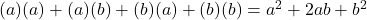 (a)(a)+(a)(b)+(b)(a)+(b)(b) = a^2+2ab+b^2